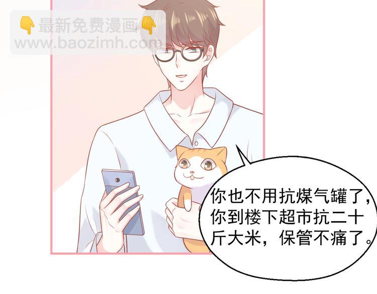 第19话 想结婚了吗？53