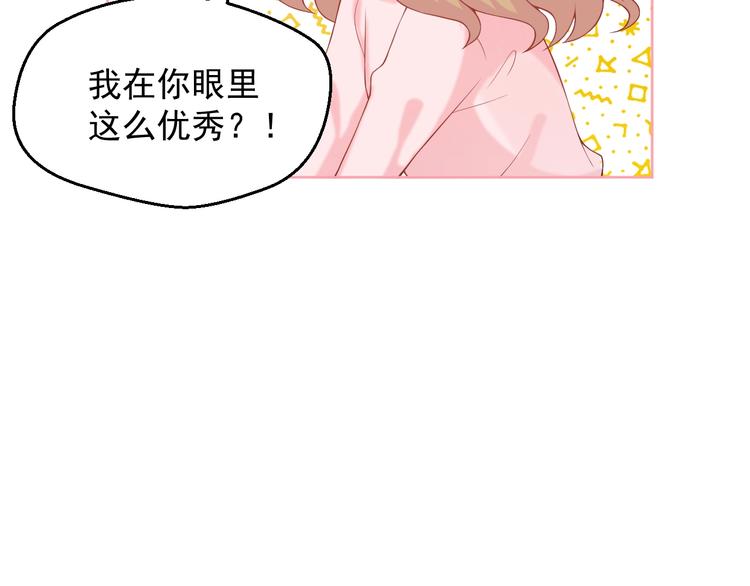 第4话 你想听的我都说给你30