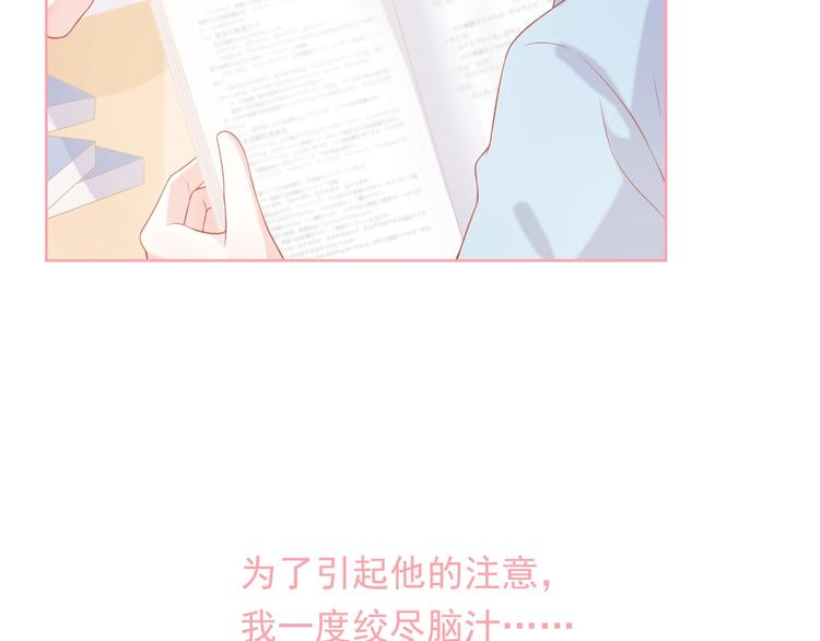 第8话 雨中漫步20