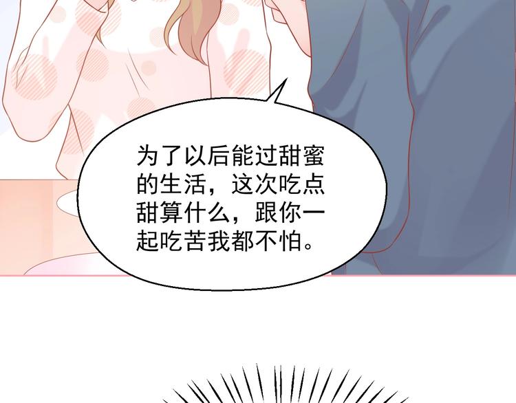 完结篇 我们的婚礼29