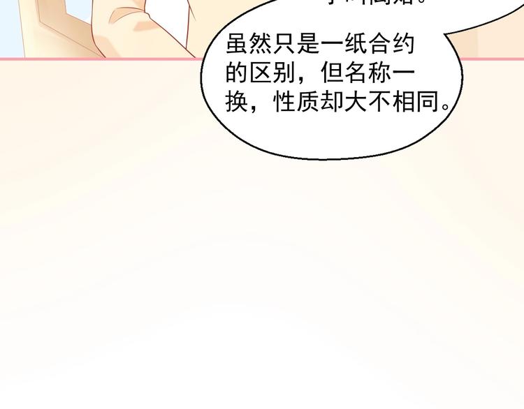 第19话 想结婚了吗？76