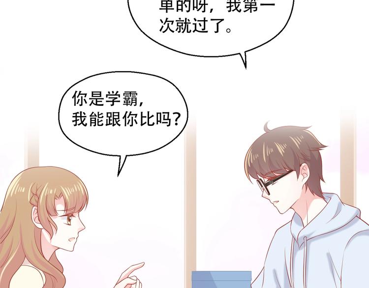 第11话 做我女朋友13