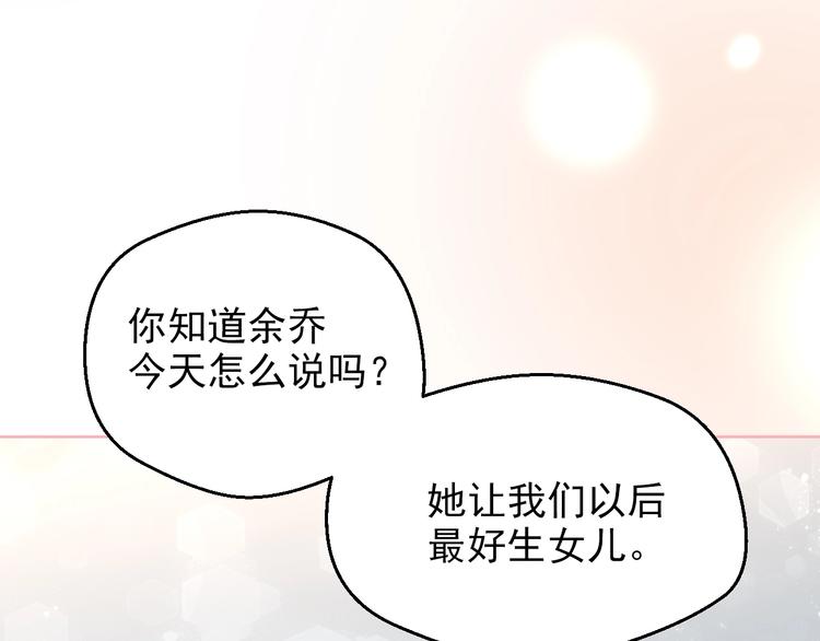 第3话 修爱情学分73