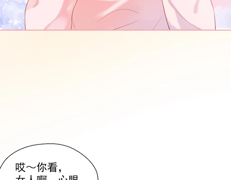 第4话 你想听的我都说给你83