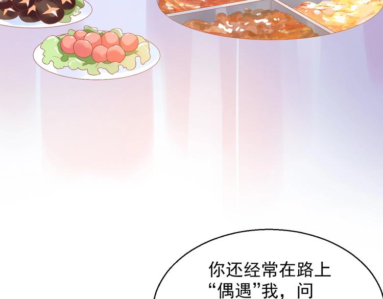 第4话 你想听的我都说给你97