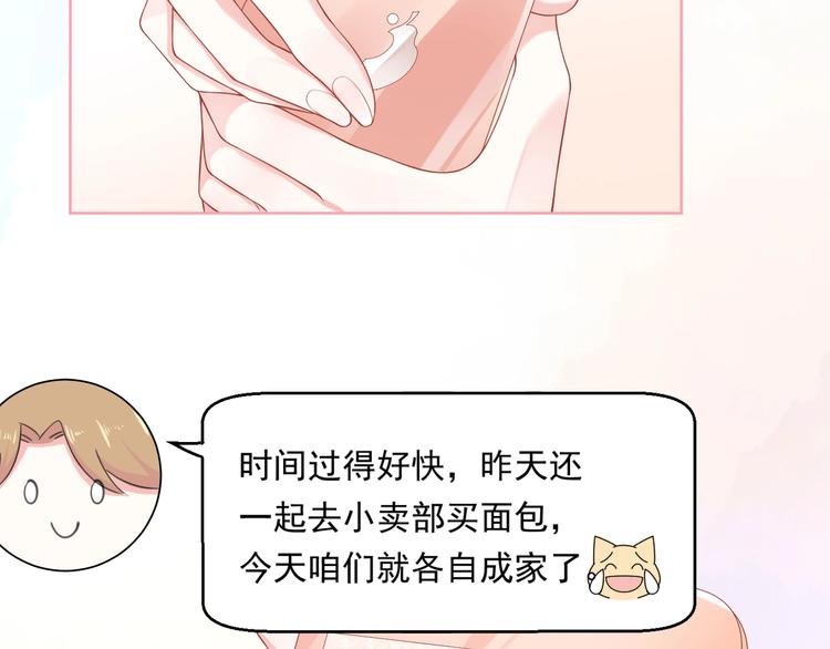 第4话 你想听的我都说给你19