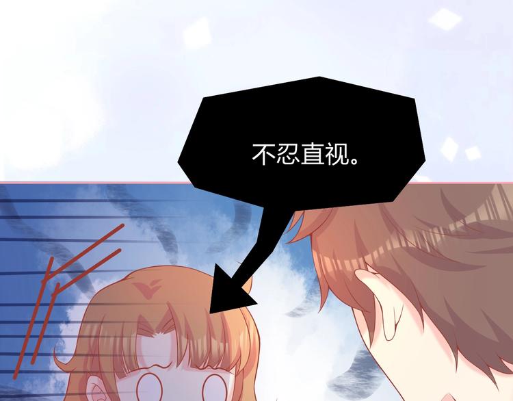 第2话 我的择偶标准是你57