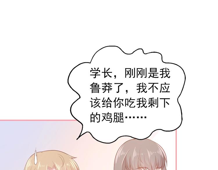 第5话 间接接吻109