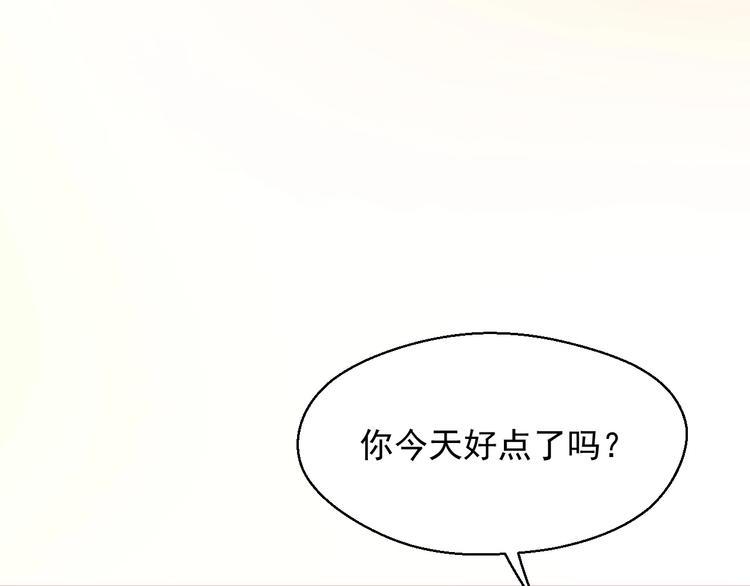 第17话 生病才能享受的福利53