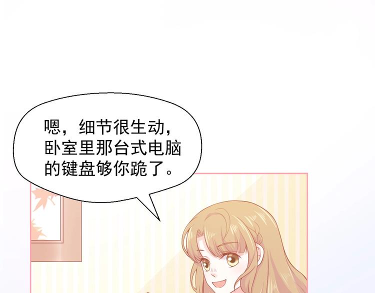 第4话 你想听的我都说给你79