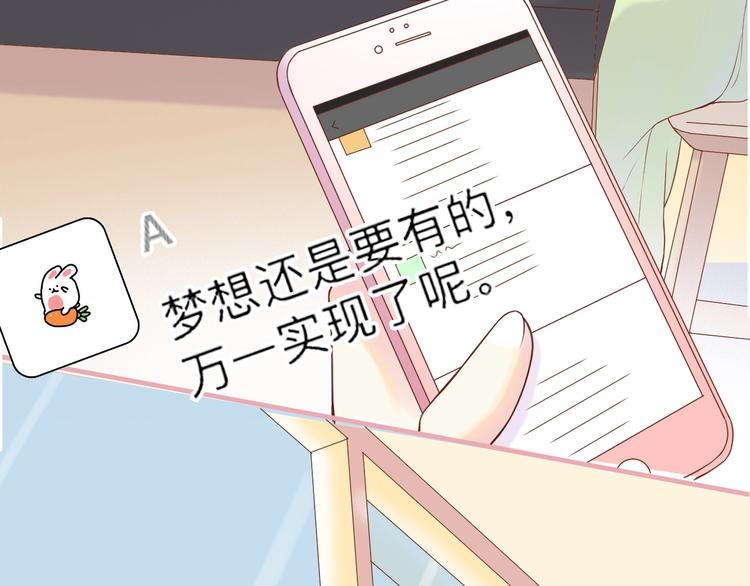 第1话 你就是我的乐土53