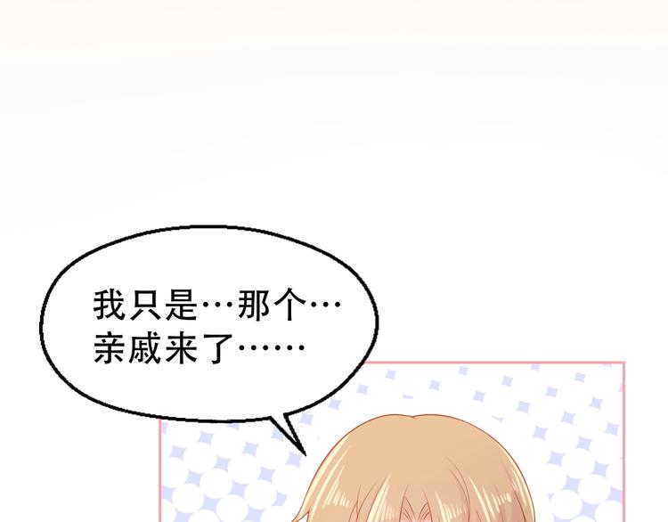 第5话 间接接吻65