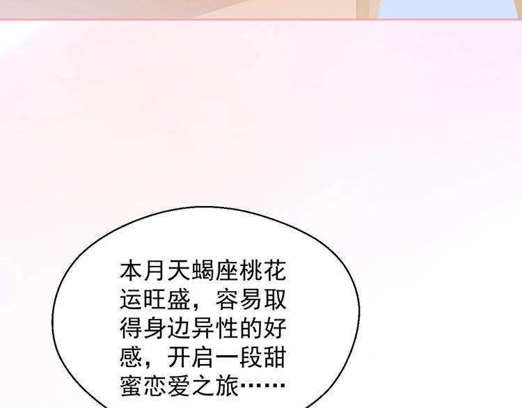 第7话 恋爱关系11