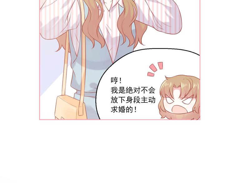 第19话 想结婚了吗？33