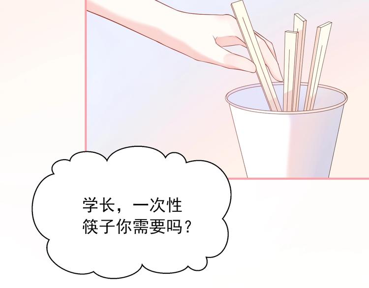 第6话 身体传递的温度50