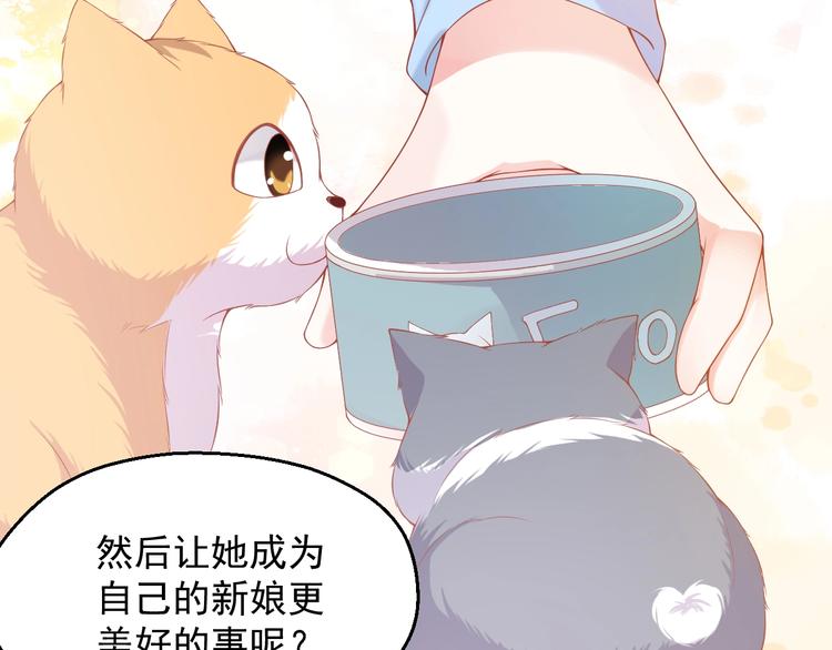 第4话 你想听的我都说给你49
