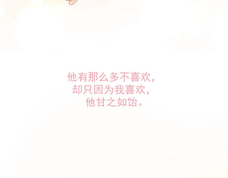 完结篇 我们的婚礼61
