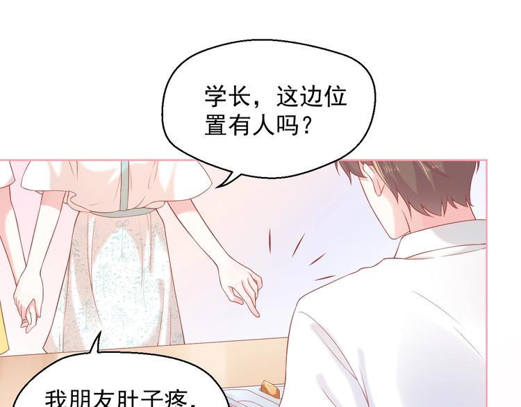 第5话 间接接吻42