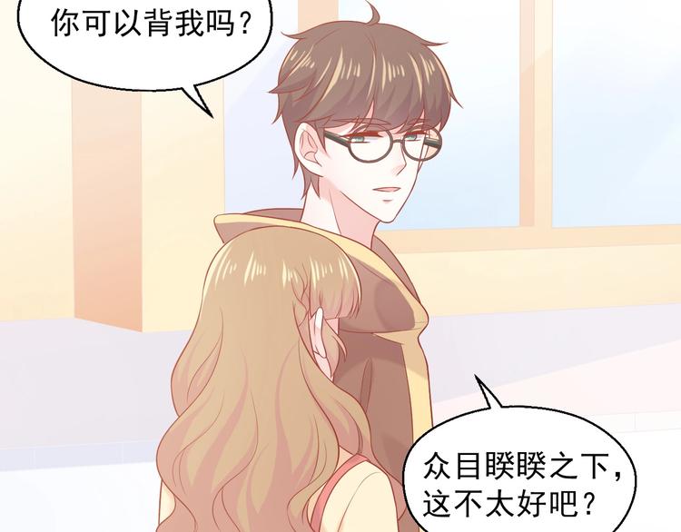 第18话 霸总式宠妻26