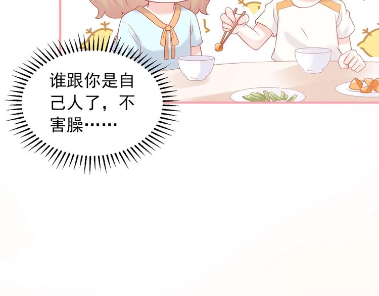第7话 恋爱关系46