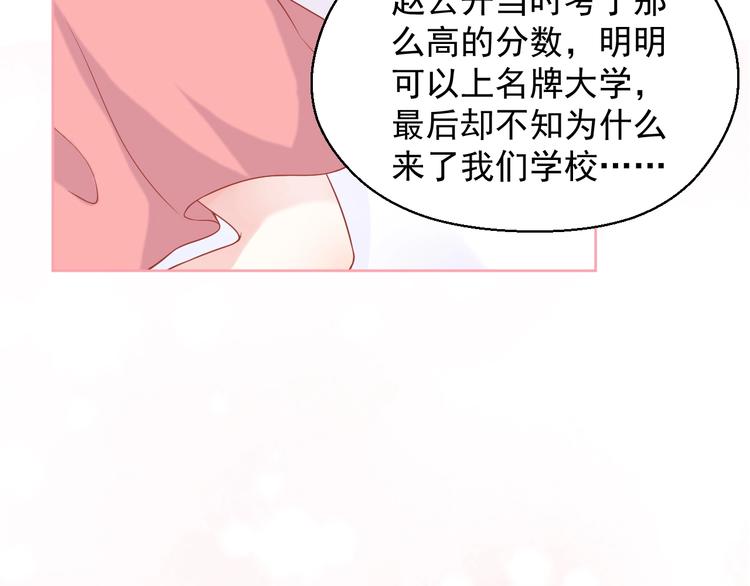 第10话 守护她一辈子90