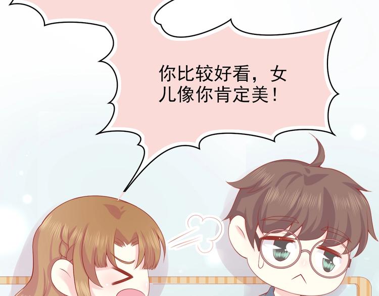 第3话 修爱情学分76