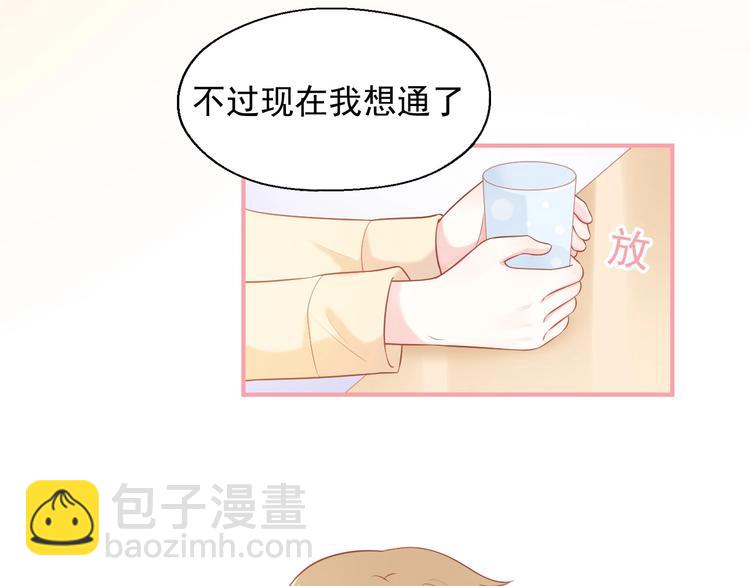第19话 想结婚了吗？74