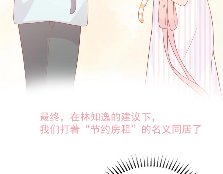 第15话 全能男友30