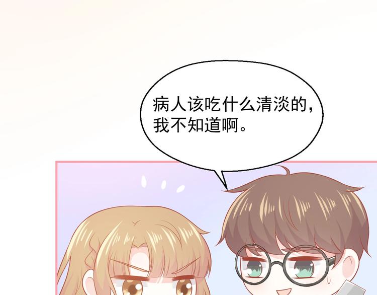 第17话 生病才能享受的福利67