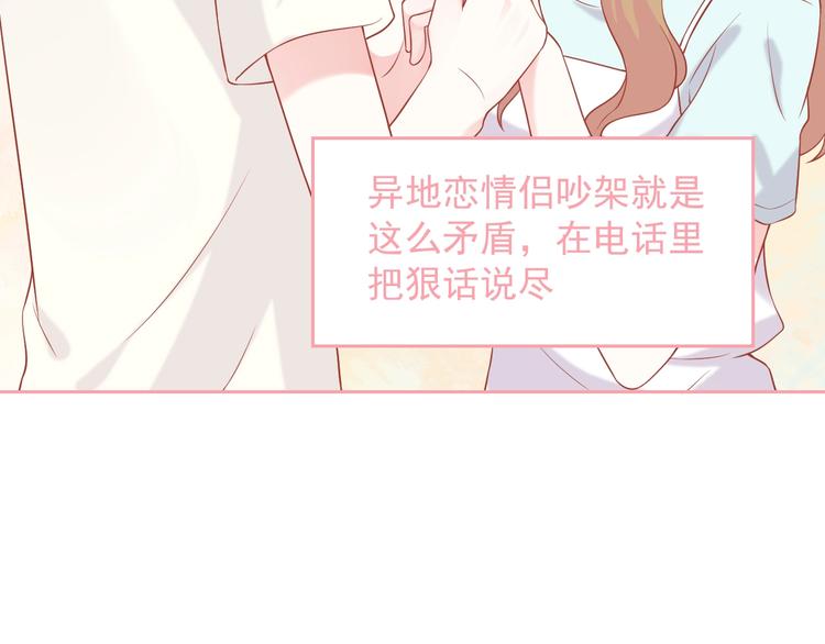 第13话 和好74