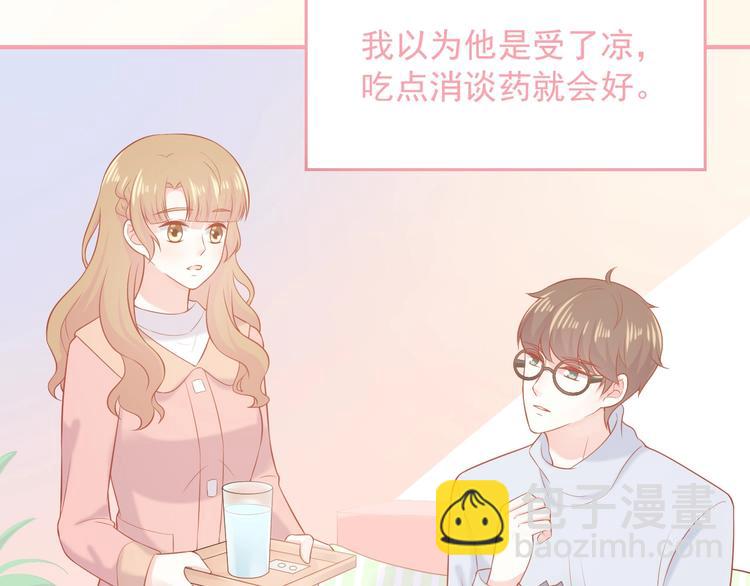 第17话 生病才能享受的福利10