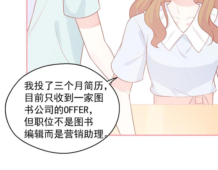 第15话 全能男友37