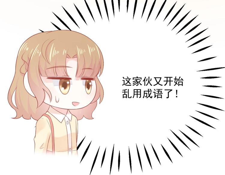 第18话 霸总式宠妻70