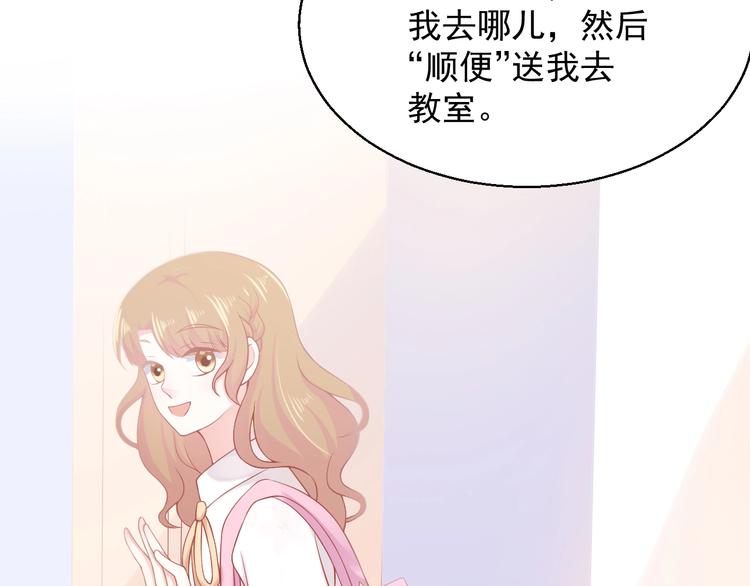 第4话 你想听的我都说给你98