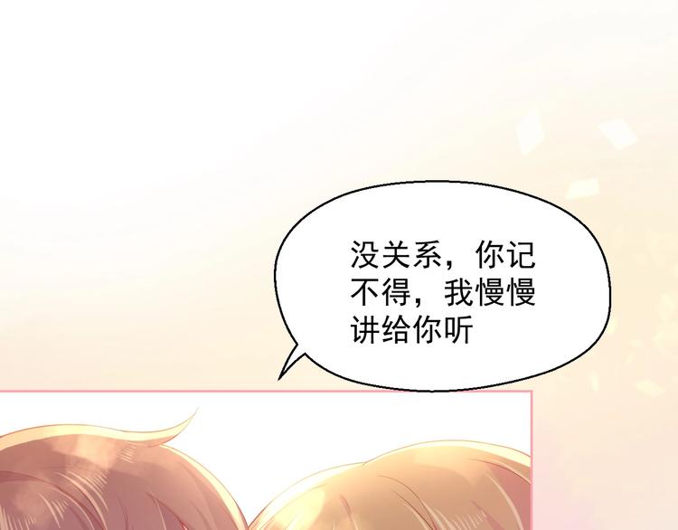 第4话 你想听的我都说给你108