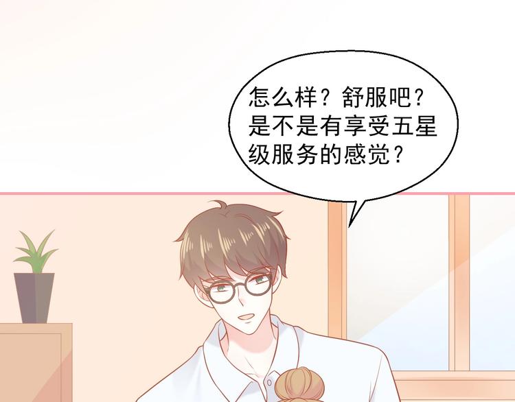 第19话 想结婚了吗？60