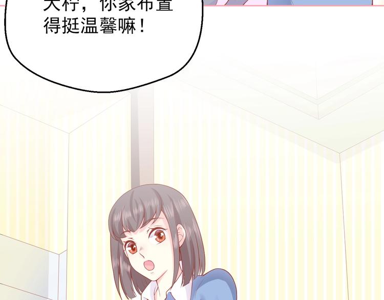 第3话 修爱情学分14