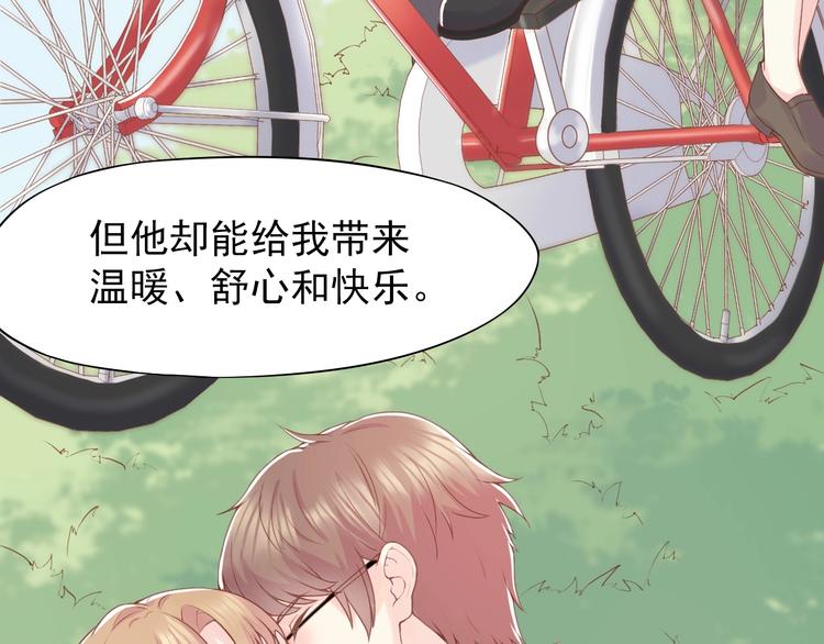 第1话 你就是我的乐土91