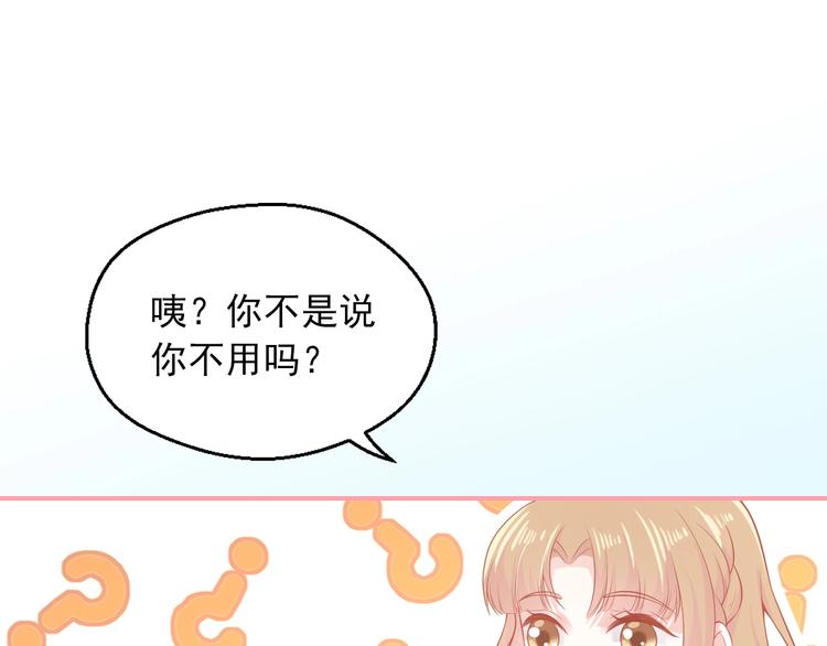 第6话 身体传递的温度56