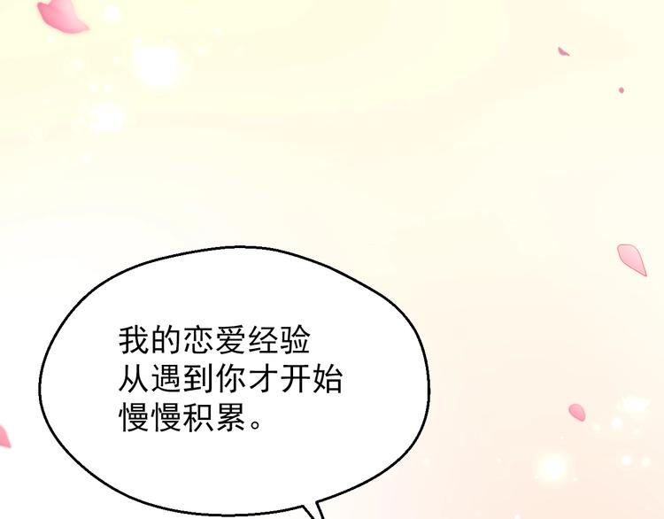 第3话 修爱情学分140