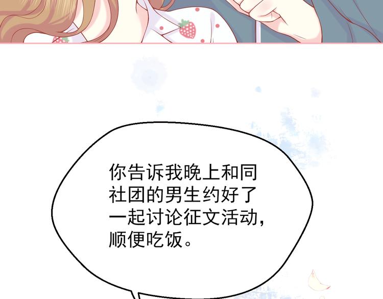 第3话 修爱情学分111
