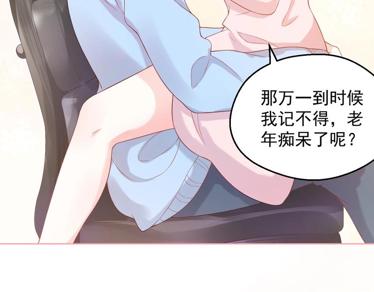 第4话 你想听的我都说给你107