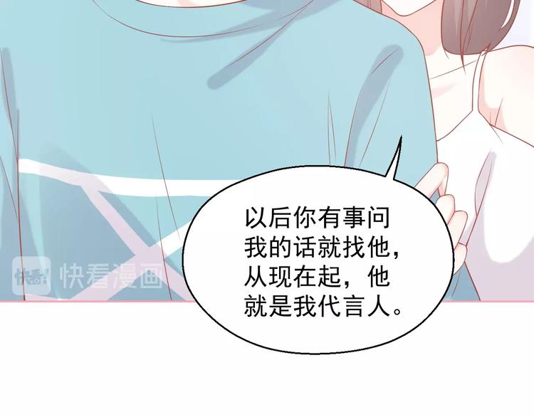 第10话 守护她一辈子77