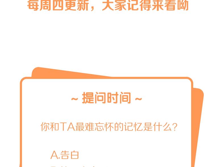 第4话 你想听的我都说给你119
