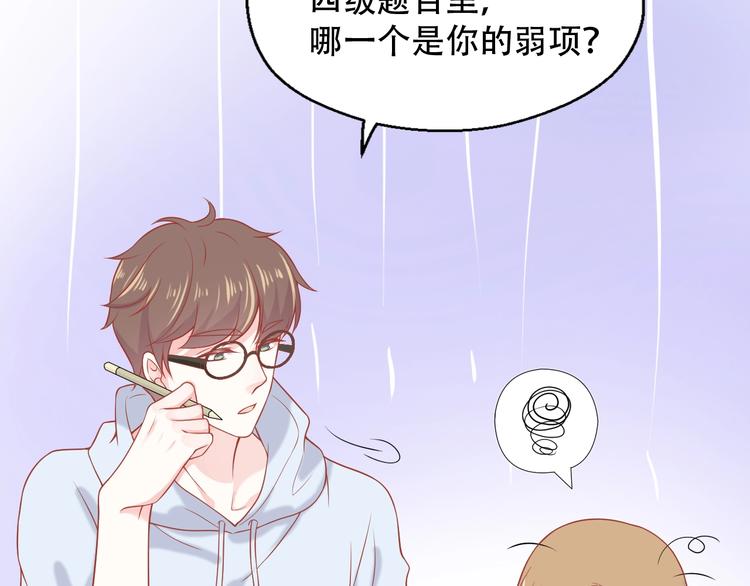 第11话 做我女朋友25