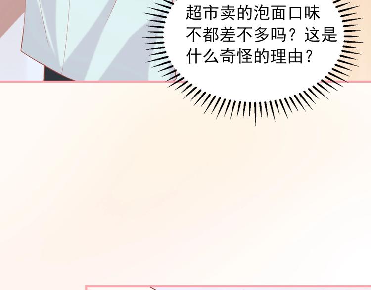 第6话 身体传递的温度49