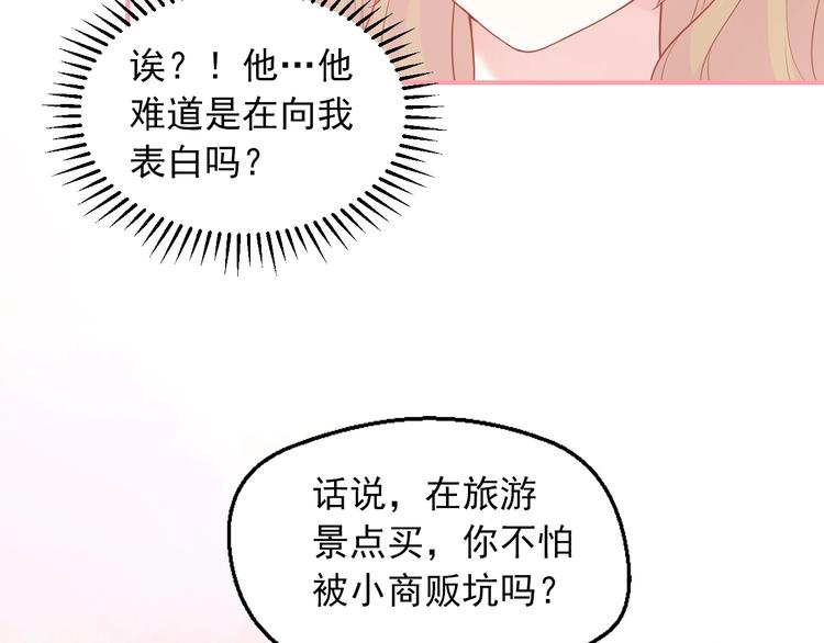 第7话 恋爱关系91