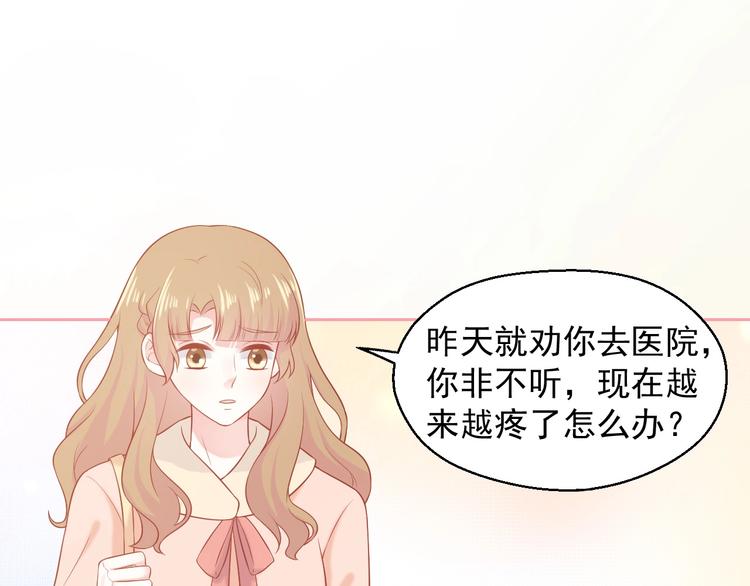 第17话 生病才能享受的福利19