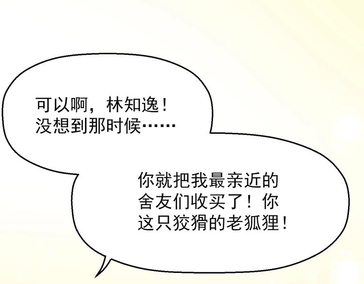 第3话 修爱情学分122
