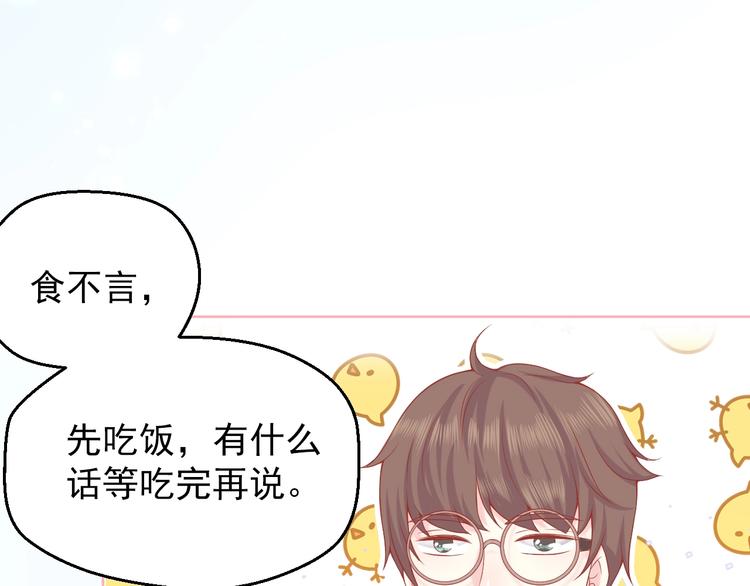 第3话 修爱情学分31